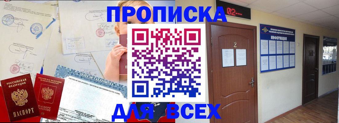 прописка паспорт в Нарткале