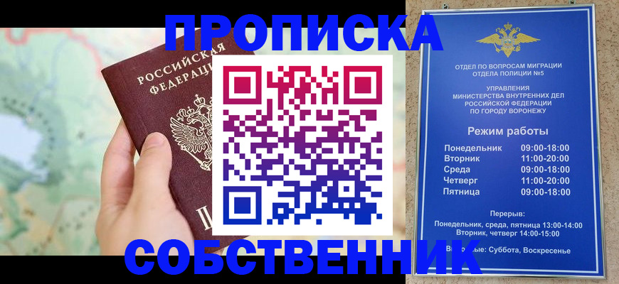 временная регистрация надежно в Нарткале